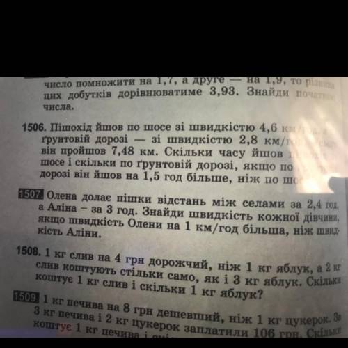 надо зделать номер 1507 6 КЛАСС (НАДО ЗДЕЛАТЬ С ОБЪЯСНЕНИЕМ, ТИПА НЕХАЙ)