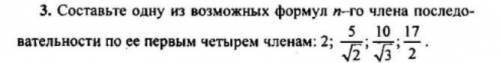 Геометрическая прогрессия составить формулу по данным.