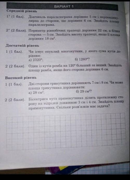 , ОЧЕНЬ ❗❗❗​Не знаю 2, 4, 5,6