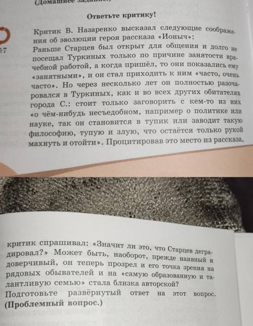 Эссе по тексту 1.Проблема автора высказывания 2.Ваша позиция3.Почему согласны или нет4.Аргументы(лит