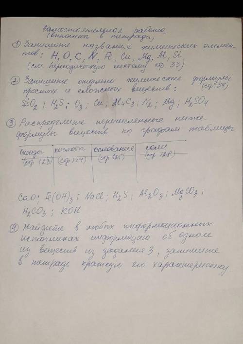 Сделайте много даю задание сверху на фото кто правильный ответ сделает поставлю 5 ​