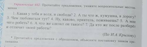 Прочитайте предложения,укажите вопросительные местоимения.​