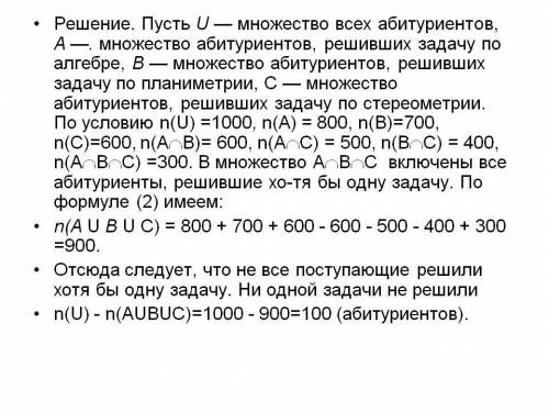 На вступительном экзамене по математике были предложены три задачи: по алгебре, планиметрии и стерео