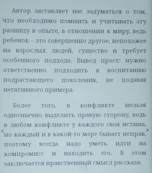 Анализ рассказа цифры до 20 предложений​