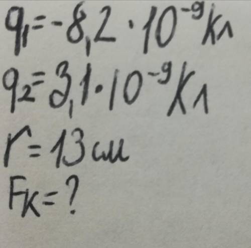 Здравствуйте! с физикой .  Условие на фото