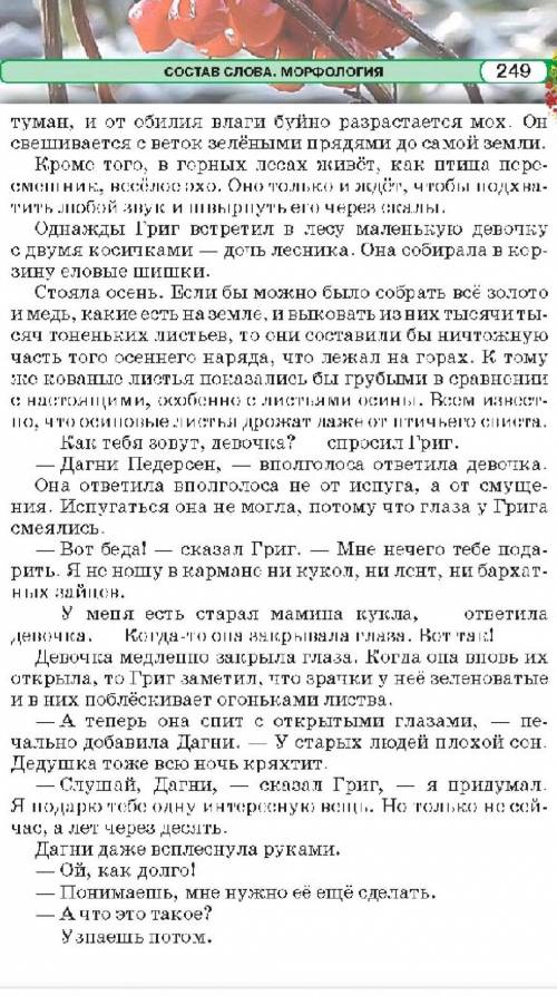 Прочитайте предложения с частицами укажите их роль.Укажите разряд.(русский язык 5 класс Давидюк упр.