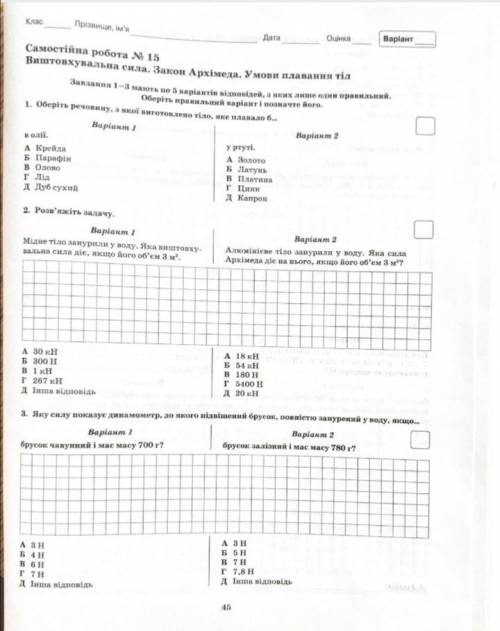 Очень надо ответы 1 вариант