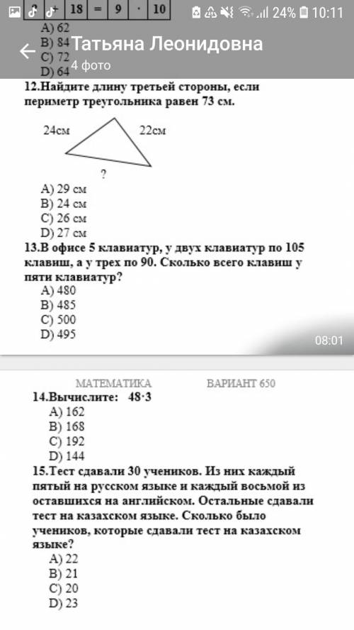 МЕНЯ ТЕСТ ВЫПУСКНОЙ КЛАСС ОЧЕНЬ НУЖНО