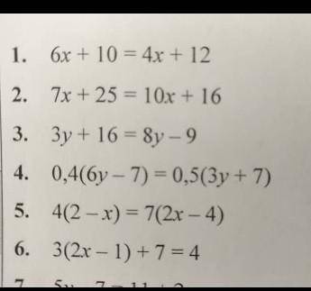 7) 5у-7=11+2у 8)9,6-(2,6-х)=49)1,7-0,6у=0,3-0,4у10)17-4х=5-6х11)2,8-3,2х=-4,8-5,1х12)0,2(5х-2)=0,3(2