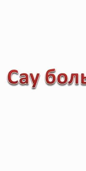 У колі з центром О,проведено хорду ОА та діаметр АС Знайти кут ОАВ,якщо кут СОВ=84градуси​