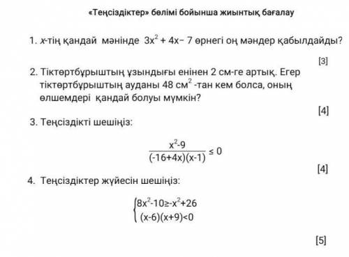 1.При каком значении x выражение 3x ^ 2 + 4x-7 принимает положительные значения 2.Длина прямоугольни