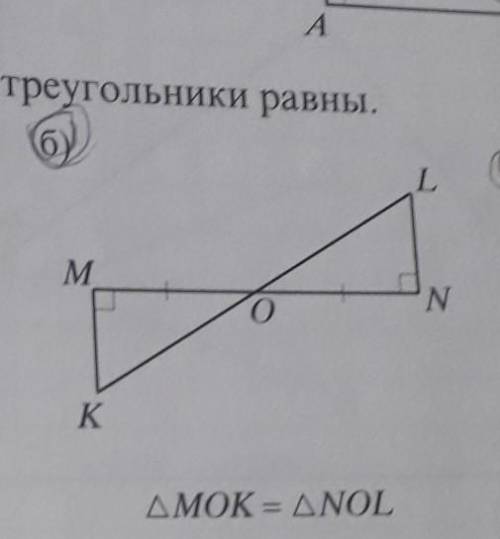 ОБЪЯСНИТЕ ПОЧЕМУ ТРЕУГОЛЬНИКИ РАВНЫ.РЕШЕНИЕ УСЛОВИЕ​