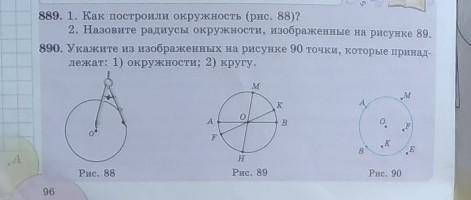 решить надо только номер 889​