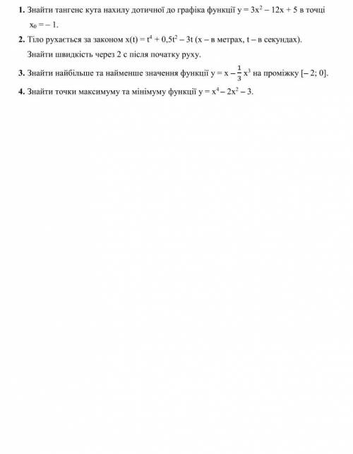 ♥️♥️1.Найти тангенс угла наклона касательной к графику функции y=3x²-12x+5 в точке (х⁰нолик должен б