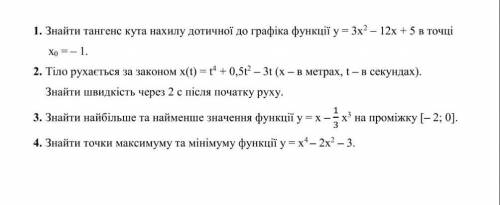 ♥️♥️1.Найти тангенс угла наклона касательной к графику функции y=3x²-12x+5 в точке (х⁰нолик должен б