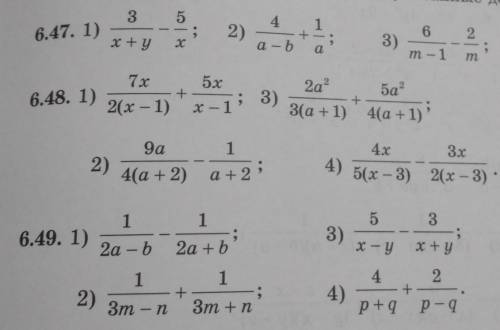 № 6.47 (1, 2)№ 6.48 (1, 2)№ 6.49 (1, 2)​