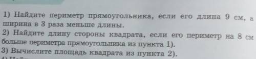 Решите задачи , решите на лесточке и отправте все с краткой запесью ​