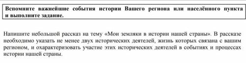 В ответе нужно написать про Тамбовский регион.