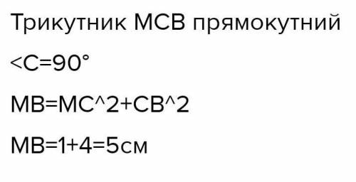 . Пряма СМ перпендикулярна до площини квадрата АВСD із стороною 2 см, СМ=2 см. Знайдіть відстань від