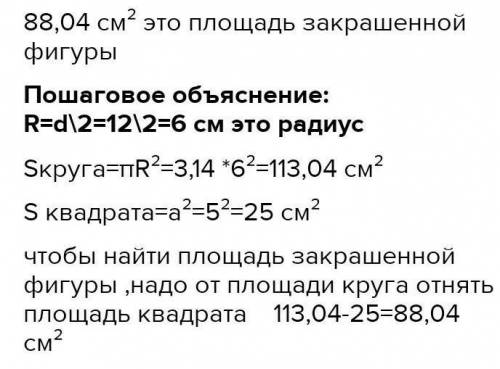 Если площадь окрашенных деталей составляет 25 мм2, какова площадь прямоугольников?