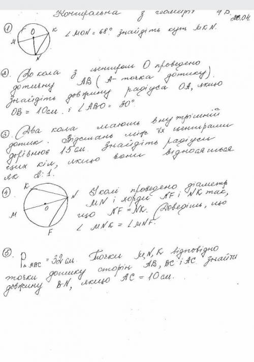 УМОЛЯЮ ЗДЕЛАЙТЕ КР З ГЕОМЕТРИИ​