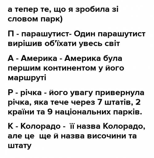 Кола на воді зі словом КРАЇНА