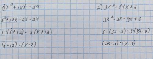 Разложить на множители квадратный трёхчлен: 1)х²+10х-24 2)3х²-11х+6