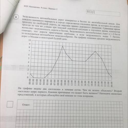 Решите , 6 задание умоляю, У МЕНЯ ВПР ПО МАТЕМАТИКЕ