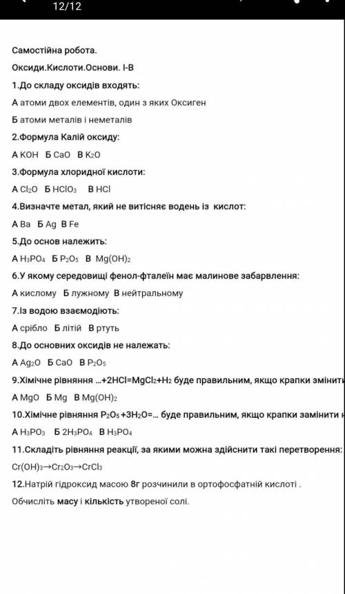 До іть пліс тільки швидко будь-ласка​