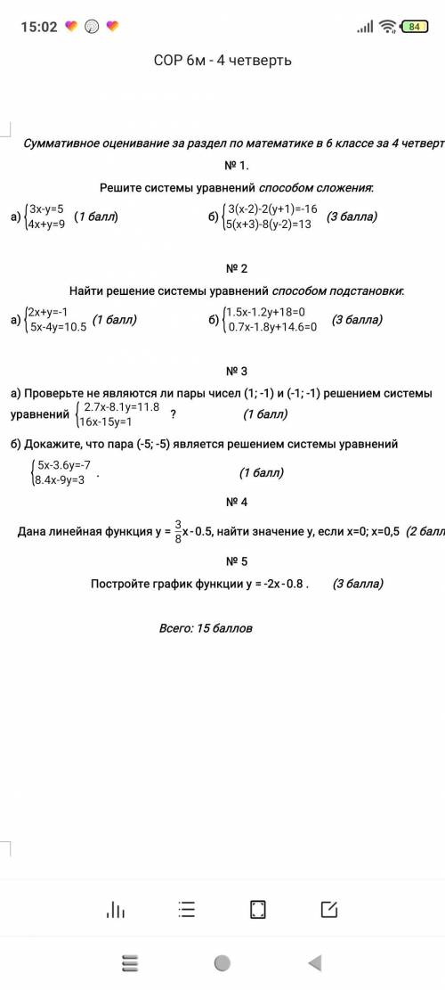 Ребят с заданиями сколько сможете фигню не пишите