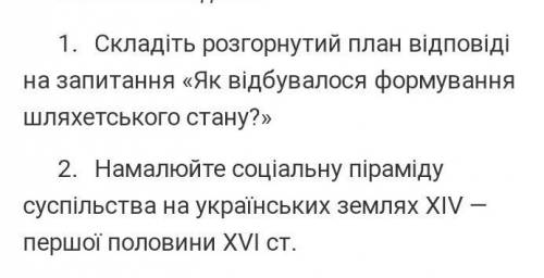 На два запитаня відповісти і намалювати піраміду це до 2запитання обовязково​