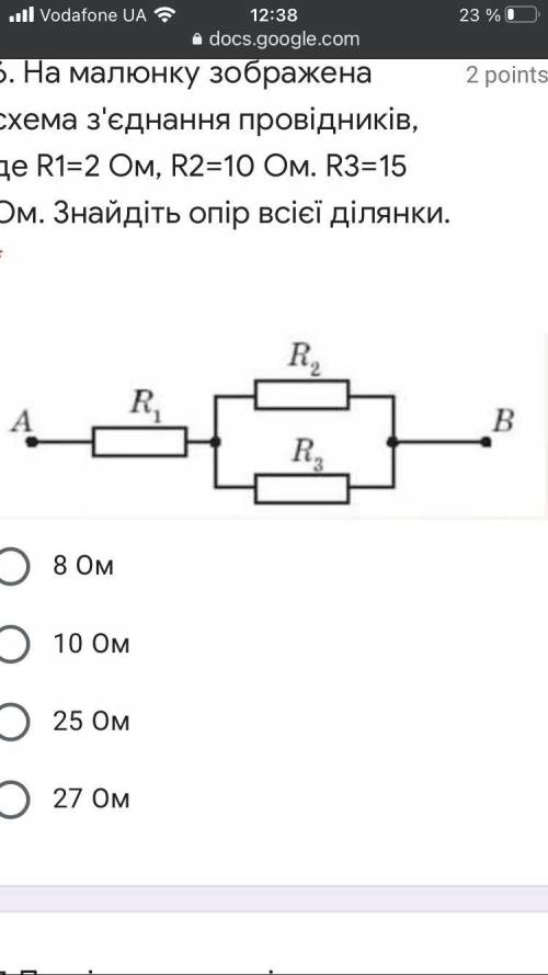 На малюнку зображена схема з'єднання провідників, де R1=2 Ом, R2=10 Ом. R3=15 Ом. Знайдіть опір всіє