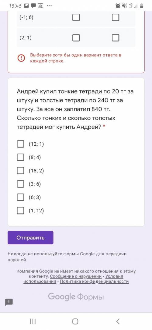 САТЕМАТИКА 3 ВАПРОСА В ТЕСТЕ