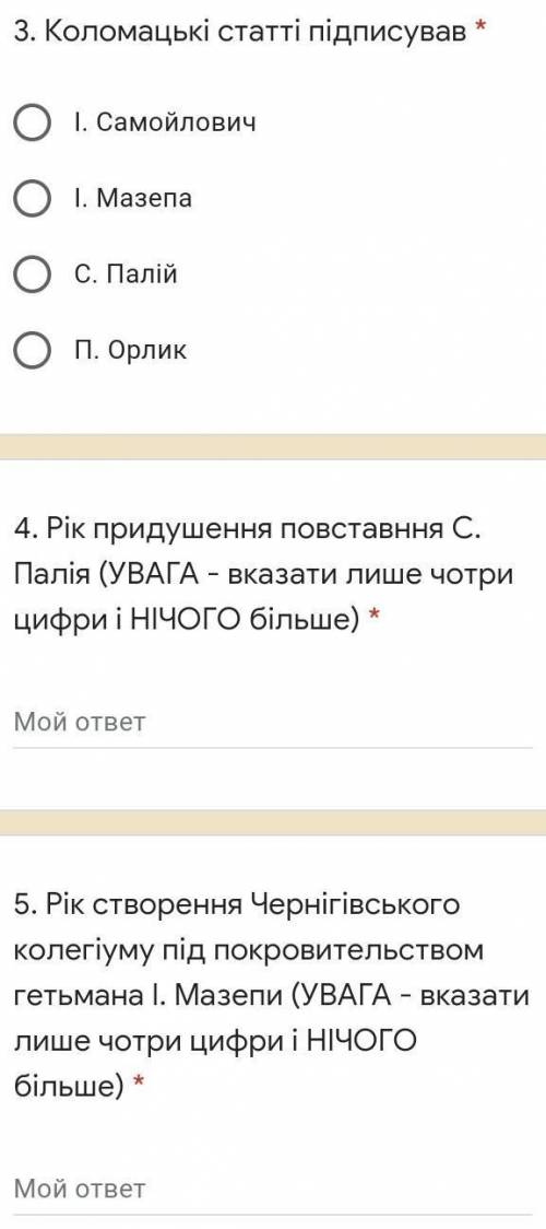 ответить на пару вопросов ​