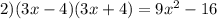 2) (3x-4)(3x+4)=9x^2-16