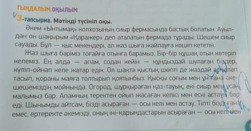 составить план по тексту ТОЛЬКО НЕ СПАМИТЬ ​, ЕЩЕ РАЗ ПОВТОРЯЮ НЕ СПАМИТЬ , НЕ ЗНПЕТЕ ОТВЕТА НЕ ОТВЕ