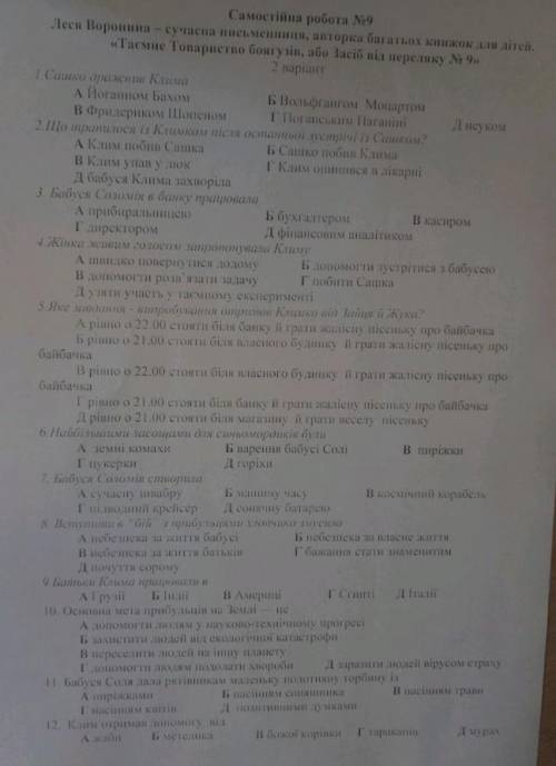 ПЛІЗ. НУЖНО СДЕЛАТЬ ДО Умаля