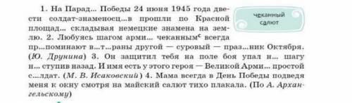 Подчеркнуть деепричастные обороты и найти зависимое слово . ​