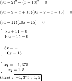 (9x-2)^{2}-(x-13)^{2} =0\\\\(9x-2-x+13)(9x-2+x-13)=0\\\\(8x+11)(10x-15)=0\\\\\left[\begin{array}{ccc}8x+11=0\\10x-15=0\end{array}\right\\\\\\\left[\begin{array}{ccc}8x=-11\\10x=15\end{array}\right\\\\\\\left[\begin{array}{ccc}x_{1}=-1,375 \\x_{2} =1,5\end{array}\right\\\\Otvet:\boxed{-1,375 \ ; \ 1,5}