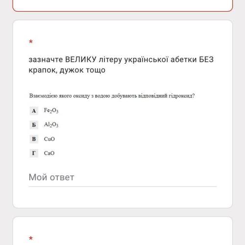 Взаємодія якого оксиду з водою добувають відповідний гідроксид