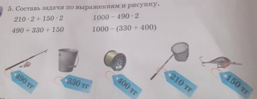 1. Удочка 2. Ведро3. Леска4. Сита5. КручокПомагите на тетради можите написать эту задачу ​