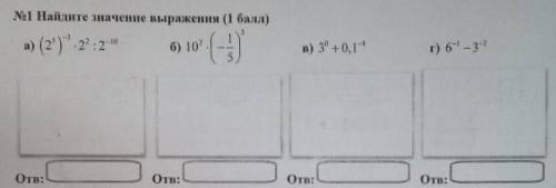 Найдите значение выражения (с решением)