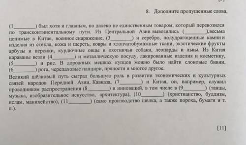 История Казахстана 5 класс