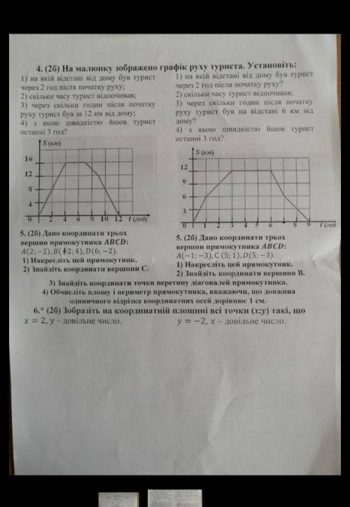 , у меня 15 минут! 5 задание 2 вариант​