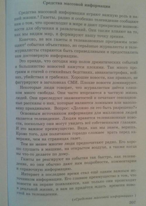 выпишите слова и предложения , указывающие на принадлежность ее к публицистическому стилю Дополните 