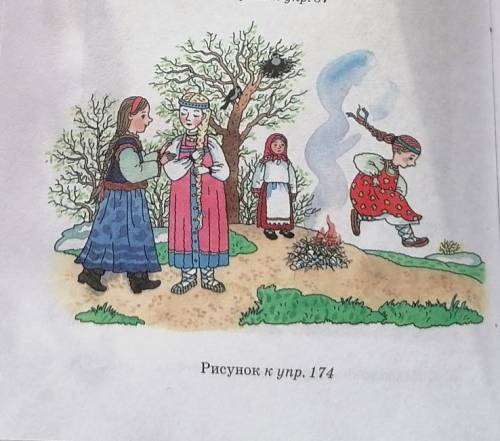 Нужно написать сазку по картине не менее 10 предложений ​