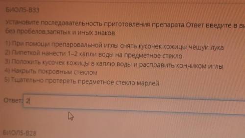 ответ введите в виде последовательности цифр ​