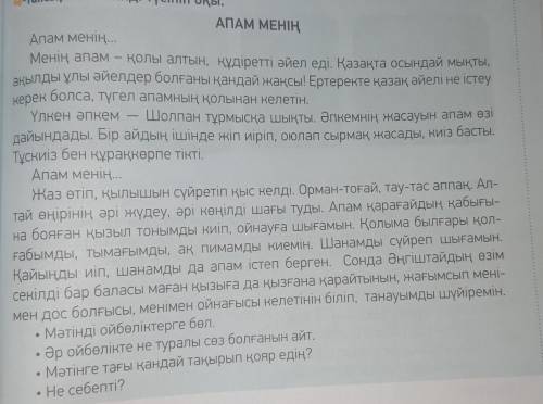 Составить 5 вопросов по текстуответы по типу вщвтщчтввщ буду отмечать ​