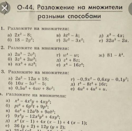 Ребят надо только 1 задание