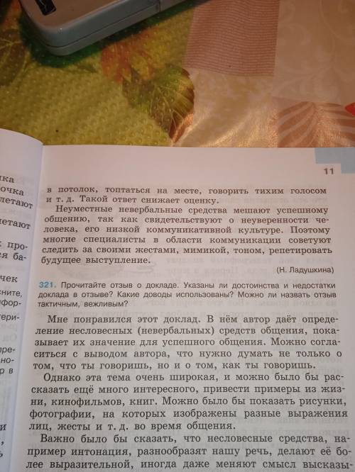 Тема текста-? Мысль 1 абзаца-? Мысль 2 абзаца-? Мысль 3 абзаца-? Мысль 4 абзаца-? Ключевые слова-?